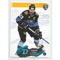 Андрей Стась / "Динамо" Минск / Коллекция "SeReal Карточки КХЛ 2024-2025".