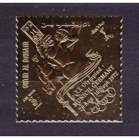 1968 Умм-эль-Кивейн A331 золото надпечатка - Олимпийские игры 1972 года в Мюнхене 12,00 евро