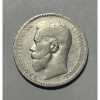 1 рубль 1896 * Николай II