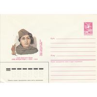 СССР 1985 МХК Герой Советского Союза Молдагулова (к3)