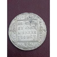 1 рубль 1798