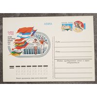 ПК 19779 год. 7-я летняя спартакиада народов СССР