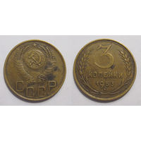 3 копейки 1953