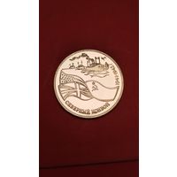 3 рубля 1992. Северный Конвой. Пруф. Молодая Россия. С рубля. (08) Запарились потом платить.