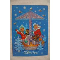 Базарова Н., С Новым годом! 1986, 1987, чистая, ДМПК (медведь, Чебурашка, снегири).