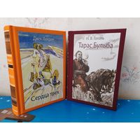 1. Н. В. ГОГОЛЬ. "ТАРАС БУЛЬБА". ХУДОЖНИК Д. А. ШМАРИНОВ. ЦВЕТНЫЕ ИЛЛЮСТРАЦИИ. 2. ДЖЕК ЛОНДОН. "СЕРДЦА ТРЁХ". ХУДОЖНИК М. Ф. ПЕТРОВ. ТКАНЕВЫЙ ПЕРЕПЛЁТ.  ОТПЕЧАТАНО В ЛАТВИИ.