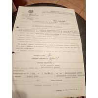 Документ БССР\8