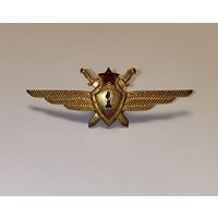АВИАЦИЯ СССР! Знак Военный лётчик 1 класса СССР, 1950-е гг. С РУБЛЯ! Без МЦ!