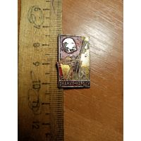 Значек ссср знания народу