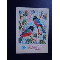 С Новым годом!  1982 г.  Снегири.  подписанная.