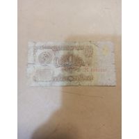 Один рубль 1961г./3