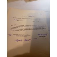 Документ БССР\2