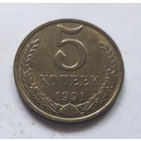 5 копеек 1991м года.