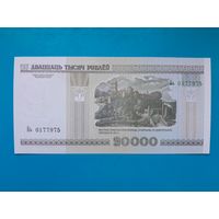 20000 рублей 2000 года. Беларусь. Серия Бь. UNC. Распродажа