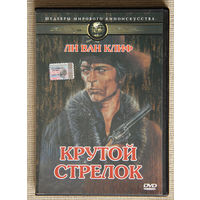 Крутой стрелок DVD