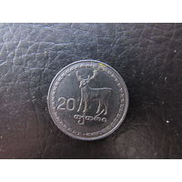 20 тетри. С 20 копеек. Распродажа коллекции. Смотрите другие лоты.