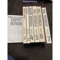 Архипелаг ГУЛАГ в 7 частях. (Комплект из 7 книг) | Солженицын Александр Исаевич