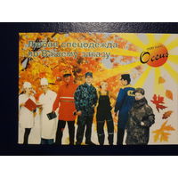 Календарик 2012 г.  Любая спецодежда по Вашему заказу.