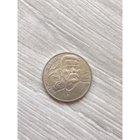 1 рубль 1988 года. Горький