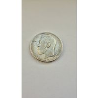 Один рубль 1896 года