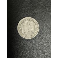 15 копеек 1956 года. Хорошее состояние. С 1 рубля