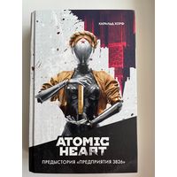 Харальд Хорф. Atomic Heart. Предыстория Предприятия 3826
