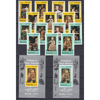 Живопись. Веласкес. Аден. 1968. 7 марок с/з, 7 марок б/з и 2 блока (с/з и б/з). Michel N 91-97, бл10 (98,0 е)