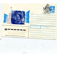 СССР, 1989, МАРКИРОВАННЫЙ КОНВЕРТ,  СГ,12-04-89, космодром  БАЙКОНУР ДЕНЬ КОСМОНАВТИКИ