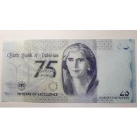 Пакистан, 75 рупий 2023 г. Серия A. UNC.