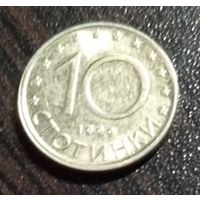 10 стотинок. 1999. Болгария