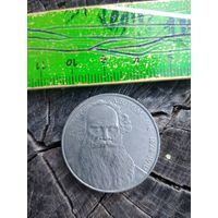 1 рубль 1988 год. Лев Толстой.