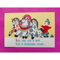 Еду, еду, еду. Чистая. 1965 года. Сазонова. 1996.