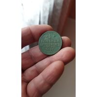 1 копейка 1841 г.(спм) Россия.