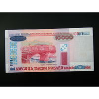 10 000 рублей 2000г серия ПТ