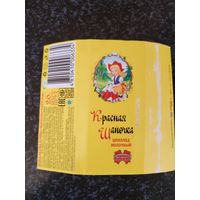 Обертка от шоколада.