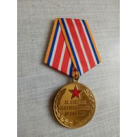 Медаль. За отличие в ветеранском движении. МЧС.