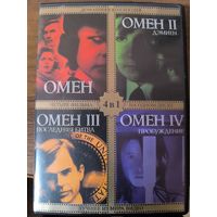 Обмен 1-4