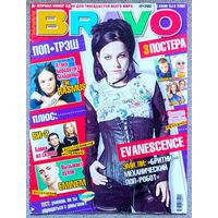 Журнал BRAVO БРАВО #22,2003. Evanescence, Би-2, Эминем, Бритни Спирс, Дайдо, The Rasmus, Арнольд Шварценеггер, Бейонсе, Jay Z, Мультфильмы, Уилл Смит, HIM, Пинк, Кайли Миноуг, Светлана Сурганова.