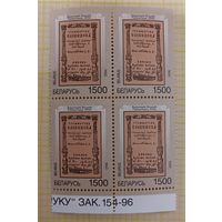 Беларусь 1996 грамматика заказ