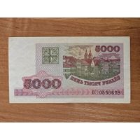 5000 рублей 1998 СГ, с рубля