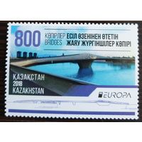 2018 Европа (C.E.P.T.) 2018 - Мосты Казахстан