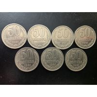 50 КОПЕЕК. 1981г.