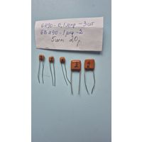 Конденсаторы лот5