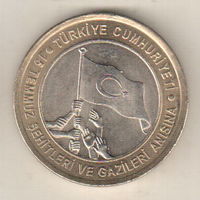 Турция 1 лира 2016 В память о мучениках 15 июля