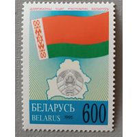 Флаг Беларуси, 1995