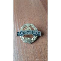 Значок  ,,За высокие достижения ГДР 1968,,