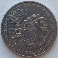 Намибия 10 долларов 1995 г. 50 лет ООН