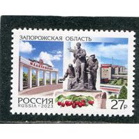 Россия 2023. Запорожская область