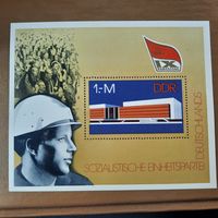 ГДР 1976. Дворец республики. IX съезд компартии. Блок