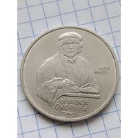 1 рубль Скорина.